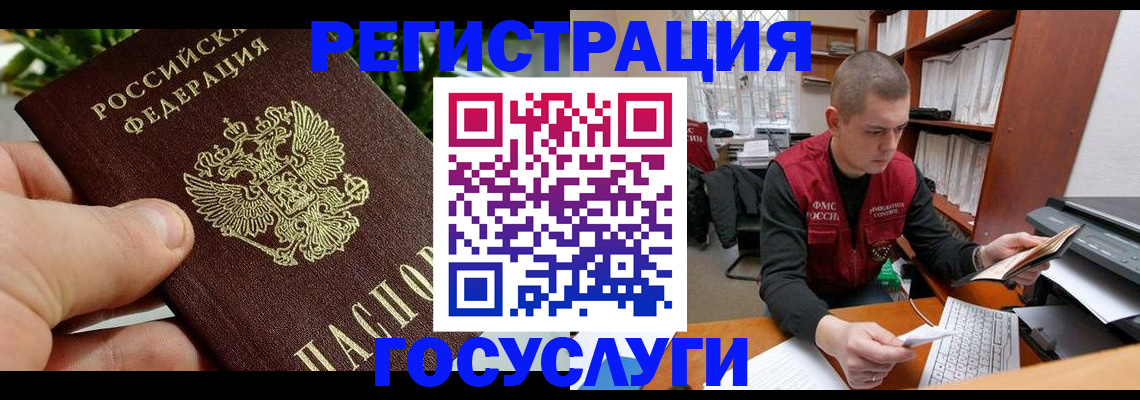 временная регистрация законно в Великих Луках