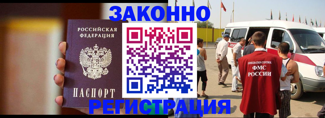 прописка в квартире в Великих Луках